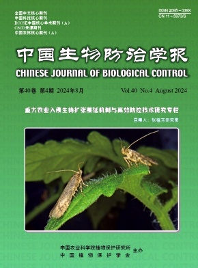 中国生物防治学报封面